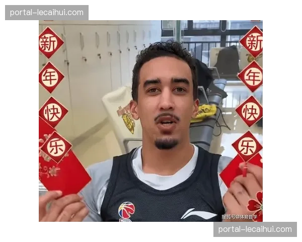 广东队年初四结束春节假期，杜锋朱芳雨给球员发开工红包