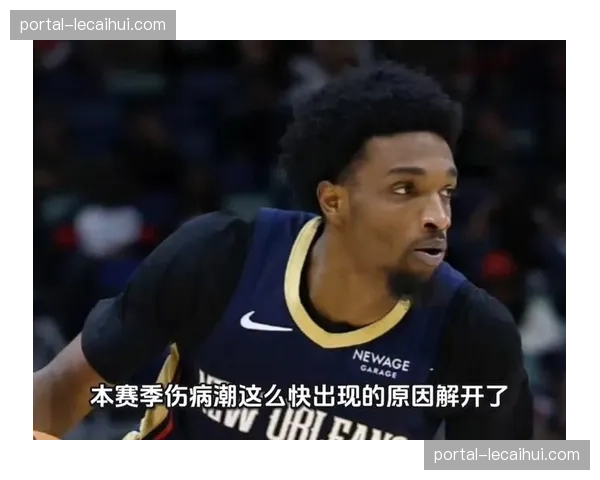深度报道：伤病潮如何重塑了本赛季东部的季后赛版图